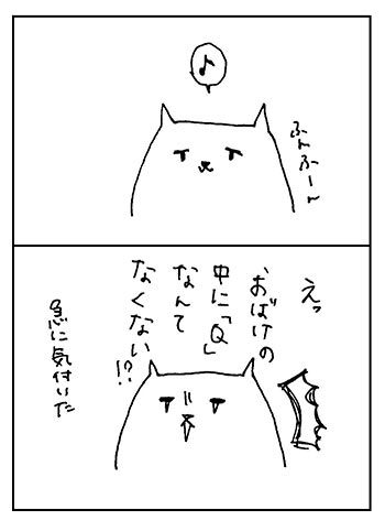 突然過ちに気づく