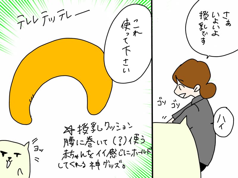 【出産後レポート】退院するまでの入院生活について その３